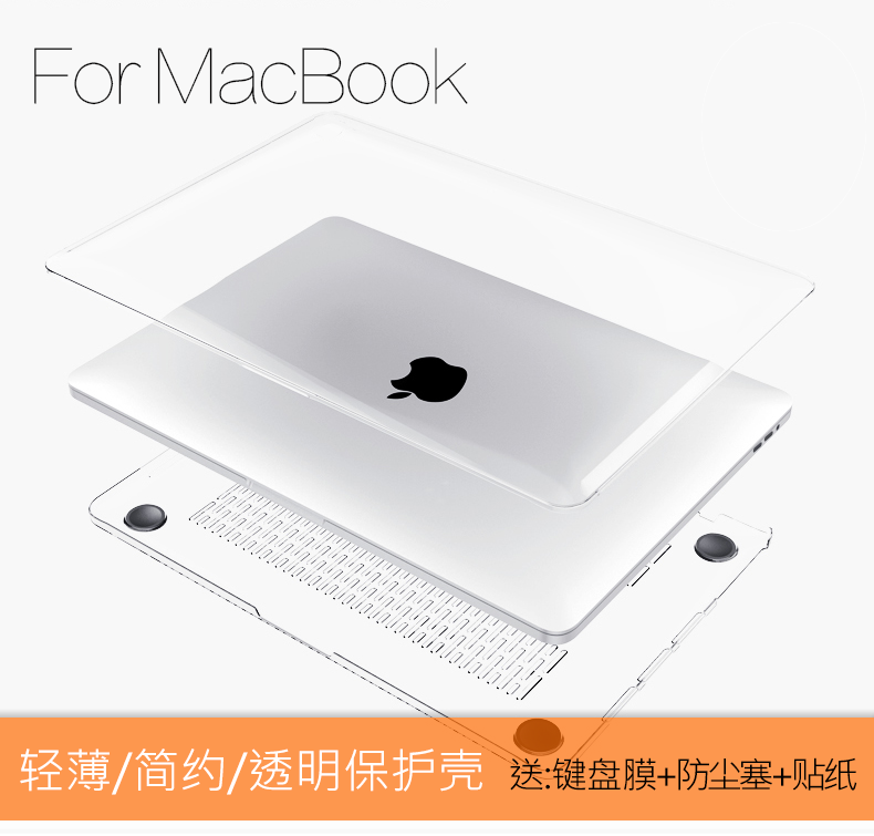 适用于苹果笔记本macbookpro保护壳air13 15寸14/16 retina套case
