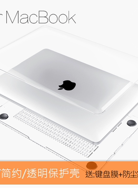 适用于苹果笔记本macbookpro保护壳air13 15寸14/16 retina套case