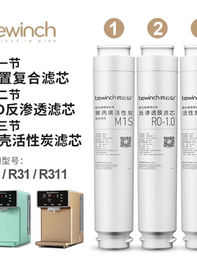 莱克碧云泉净水机R311 G3 MINI过滤芯 MC103/R103/QC107原装滤芯