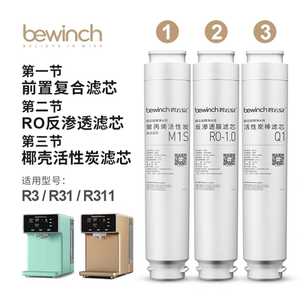 莱克碧云泉净水机R311 G3 MINI过滤芯 MC103/R103/QC107原装滤芯