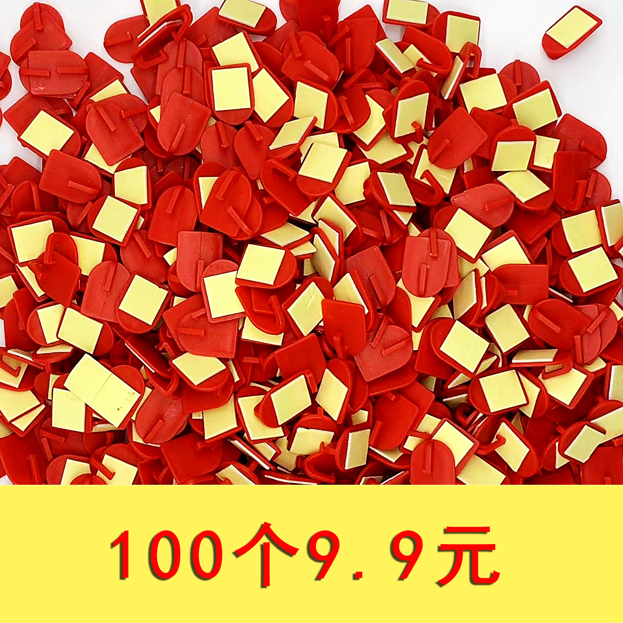结婚用品红色挂钩婚房布置喜庆粘挂钩/粘钩