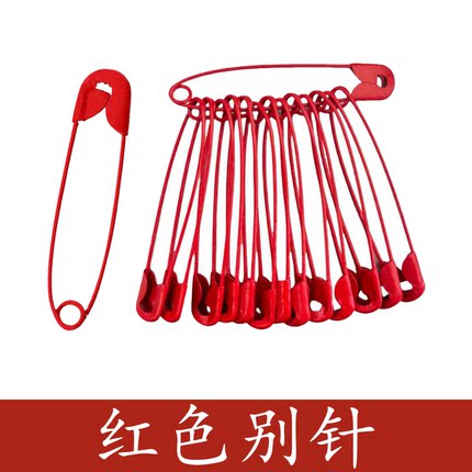 结婚大红色别针新娘陪嫁婚庆专用别针胸花包袱别针安全固定用品