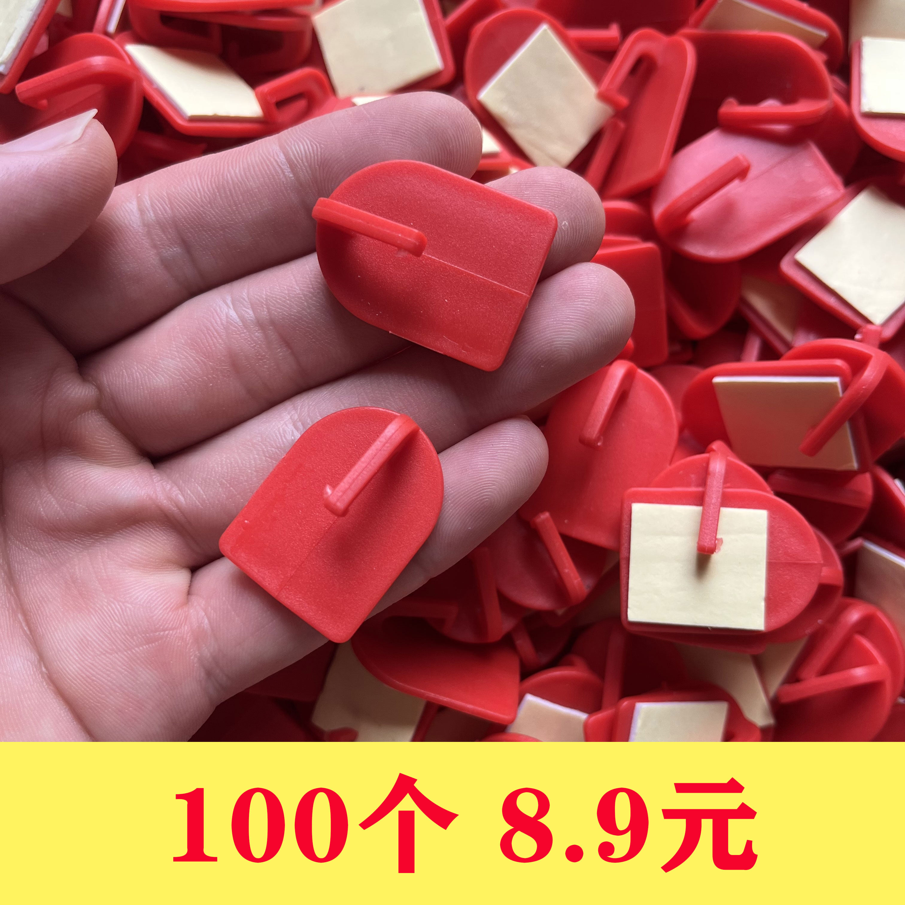 红色挂钩婚庆粘贴挂钩五帝钱春节福字装饰强力粘钩家用喜庆小挂钩