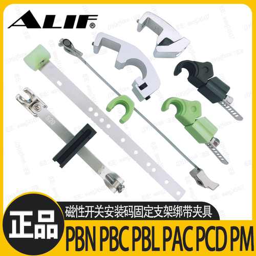 磁性开关安装码固定支架绑带夹具
