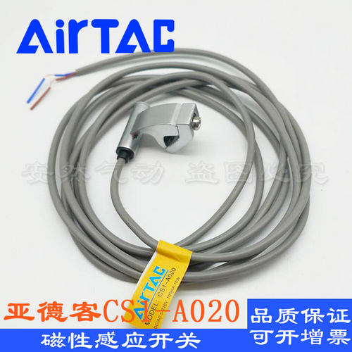 气缸磁性感应线感应线亚德客