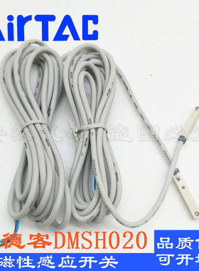 AirTAC亚德客 磁性开关DMSH/DMSG/CMSH/CMSG-020两线式磁簧传感器