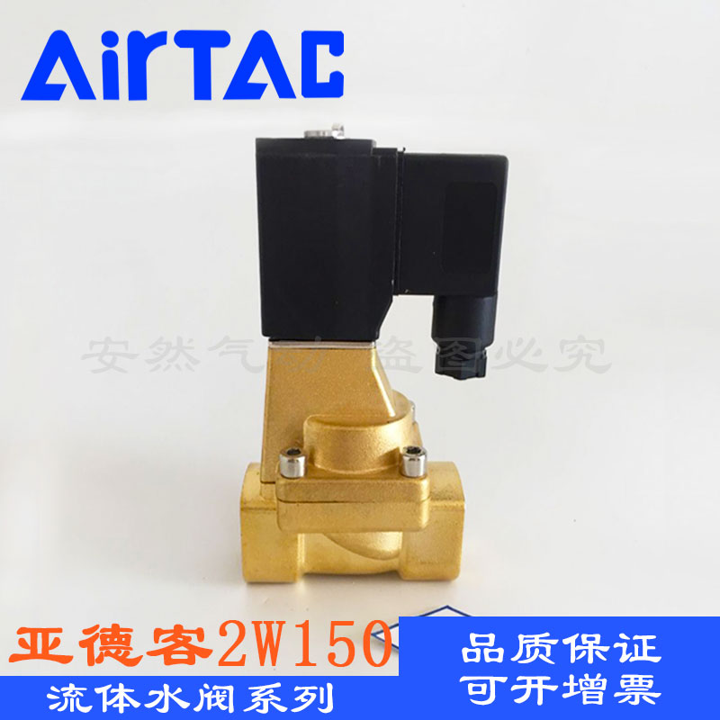 原装AirTac亚德客电磁阀2W030-08A 2W150-15B流体水伐AC220V DC24-封面