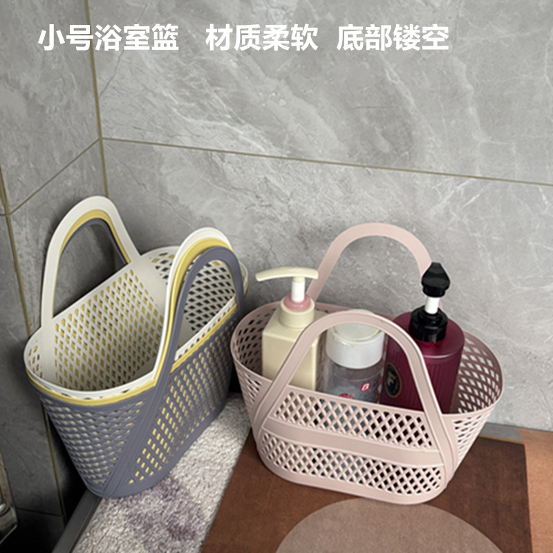 洗澡手提篮浴室篮收纳篮