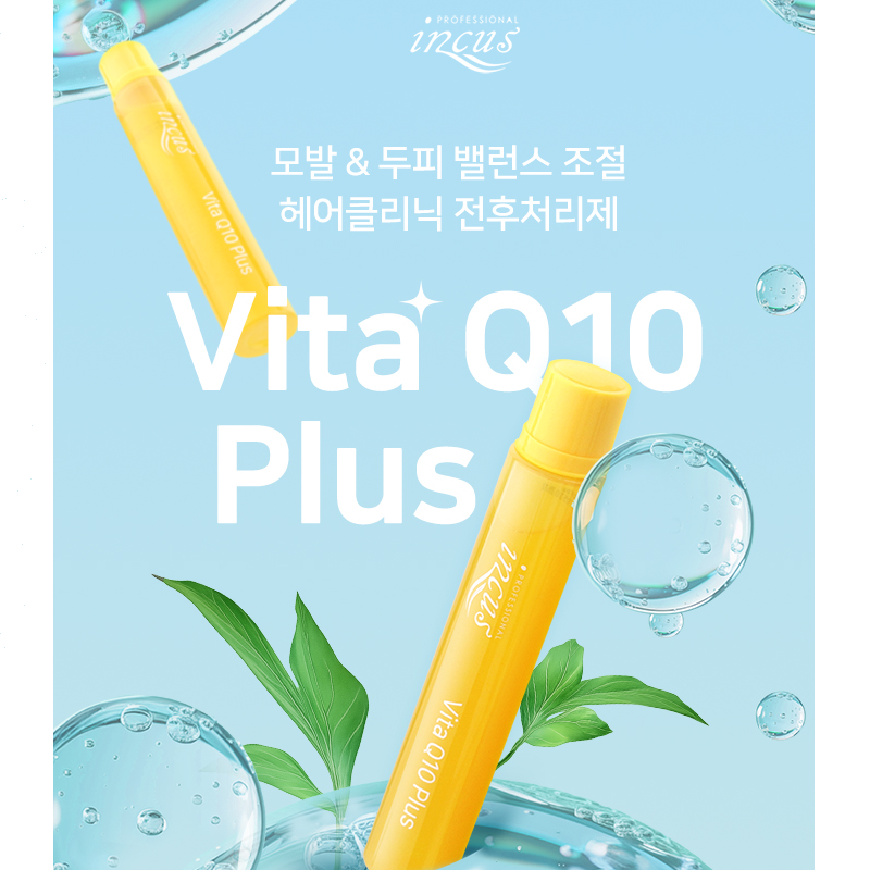 韩国原装所望INCUS新款维生素辅酶Q10 PLUS头发精华素13ml单支