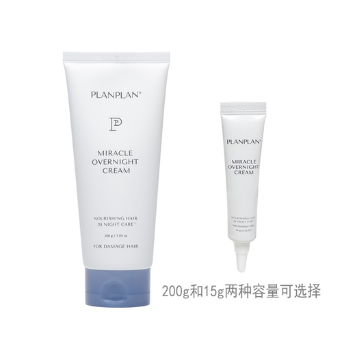 【现货】韩国院线PLANPLAN免洗修护晚霜滋润修复免洗发膜15g/200g
