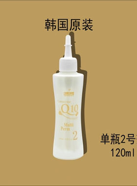 韩国进口烫发2号剂营养定型水