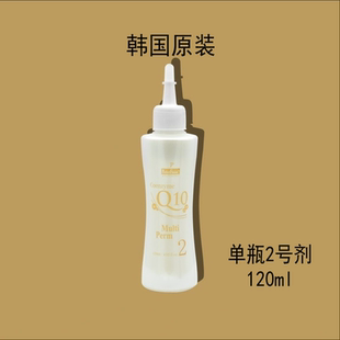 韩国原装Q10宝丝丽烫发2号剂美发店用烫发定型水定型剂120ml单瓶