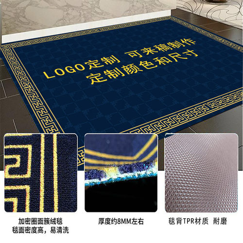 广告毯LOGO垫定制地毯加厚圈绒迎宾电梯毯婚庆吸水防滑来稿可定制 - 封面