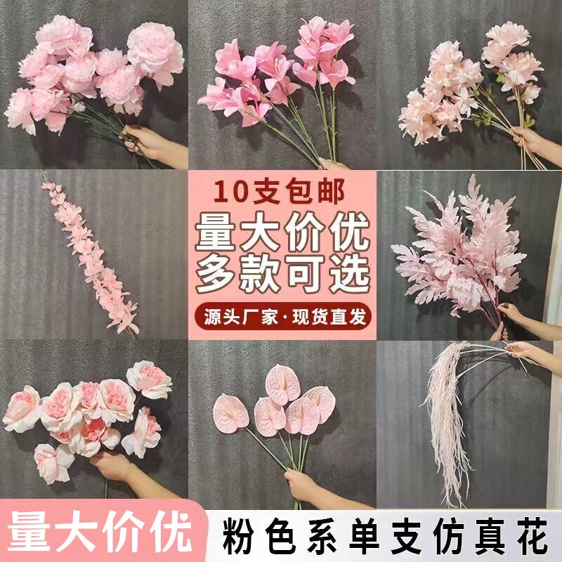 婚庆花艺仿真花材粉色系列 可定制布置花墙路引花 排花挂花装饰花