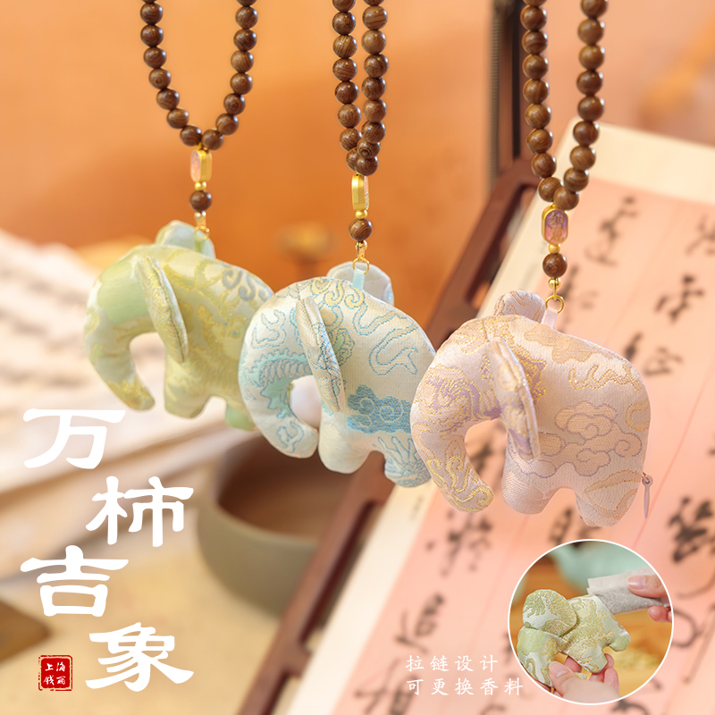 大象驱蚊香囊汉服旗袍压襟香袋