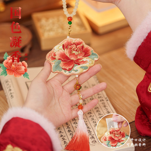 新年牡丹腰佩香囊刺绣桂花车挂件