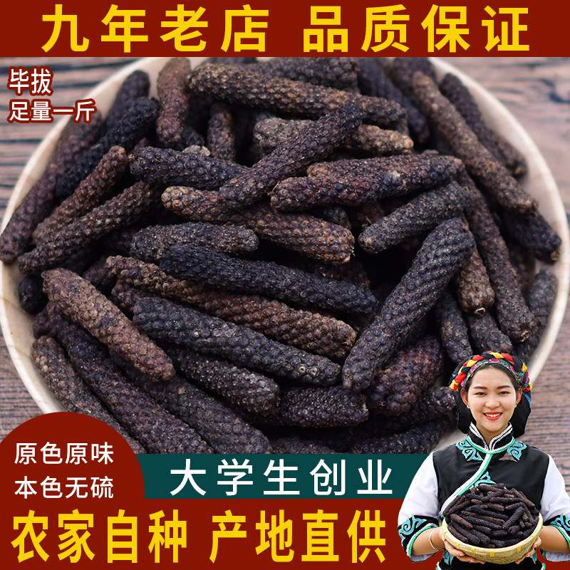 毕波图片香料,归类,卤菜_大山谷图库