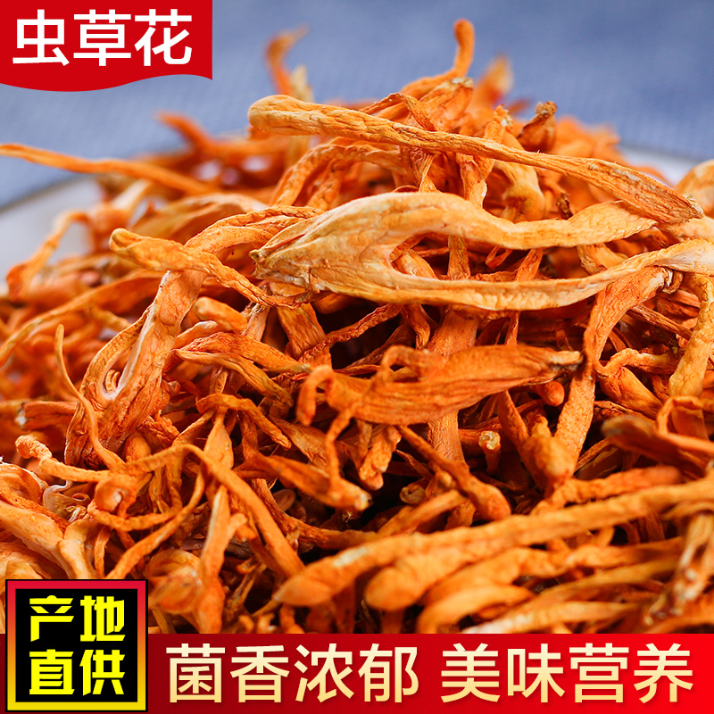 虫草花干货400g野生金虫草正品大孢子头蛹虫草炖汤煲汤材料从草花