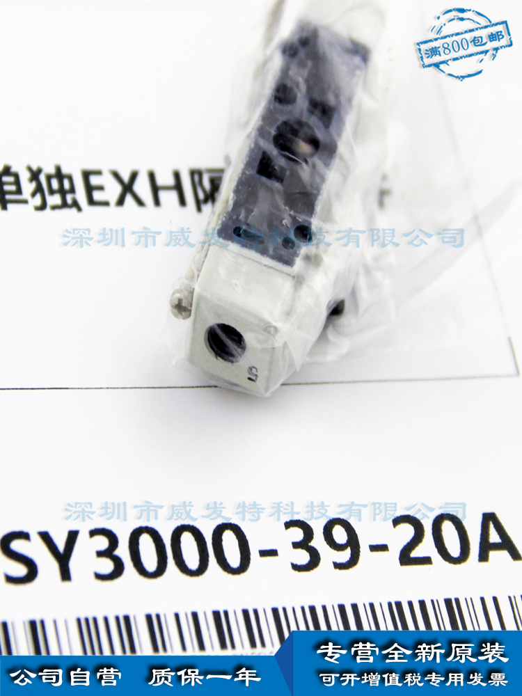 SMC SY300-39-20A隔板组件现货-封面