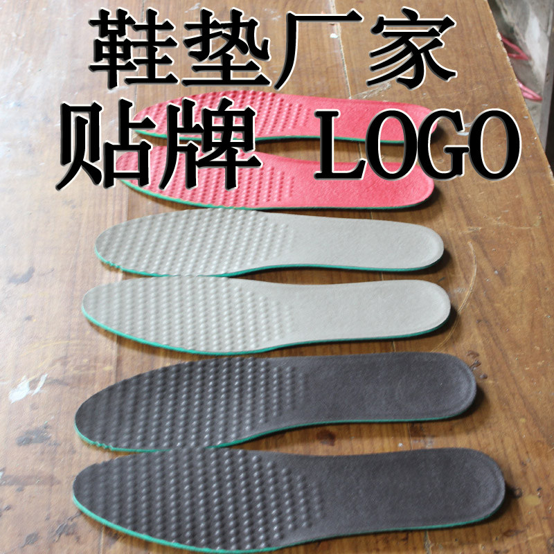 男女休闲鞋鞋垫 PU海波丽带布可印LOGO 厂家定制直销防臭皮鞋鞋垫