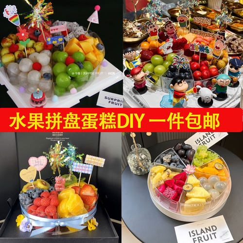 生日蛋糕装饰diy 水果蛋糕装饰可爱插旗装饰小熊蜡烛装饰插件款