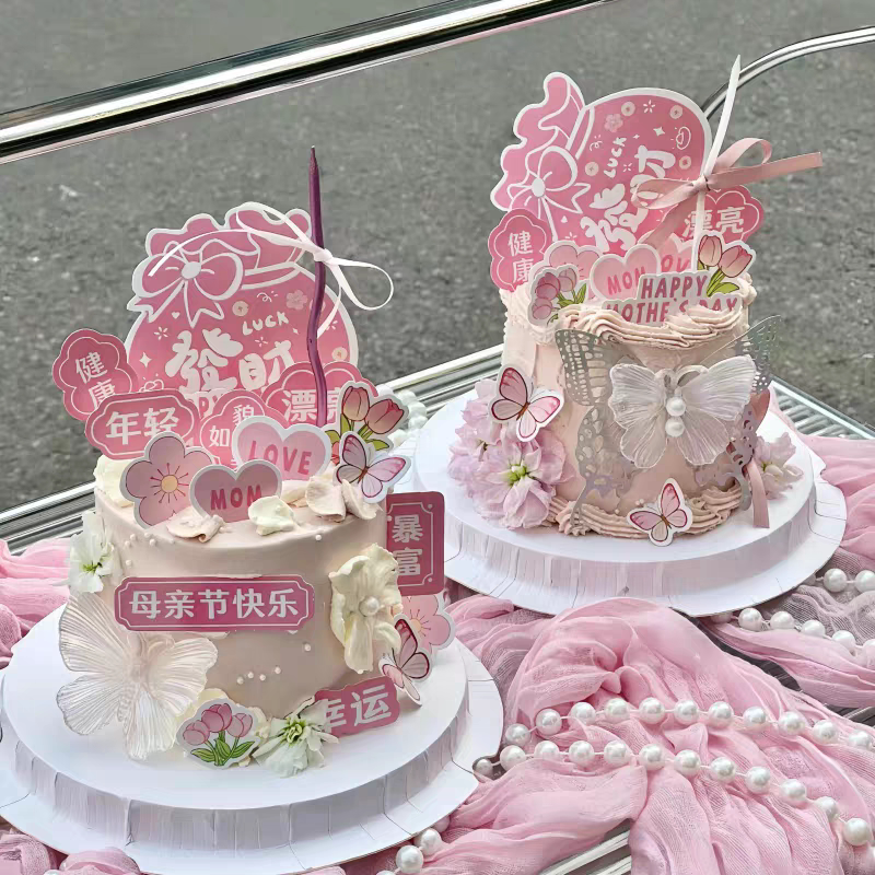 网红母亲节快乐漂亮妈妈节日祝福语卡片装扮发财好运健康蛋糕装饰