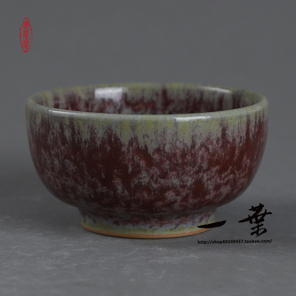 台湾天官窑蔡永宜钧窑葡萄紫品茗杯 大师钧釉主人茶杯 现货