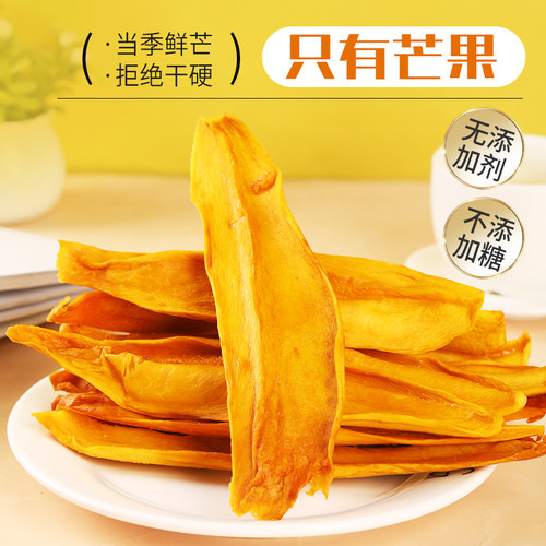 原味即食水果干孕妇不加糖零食