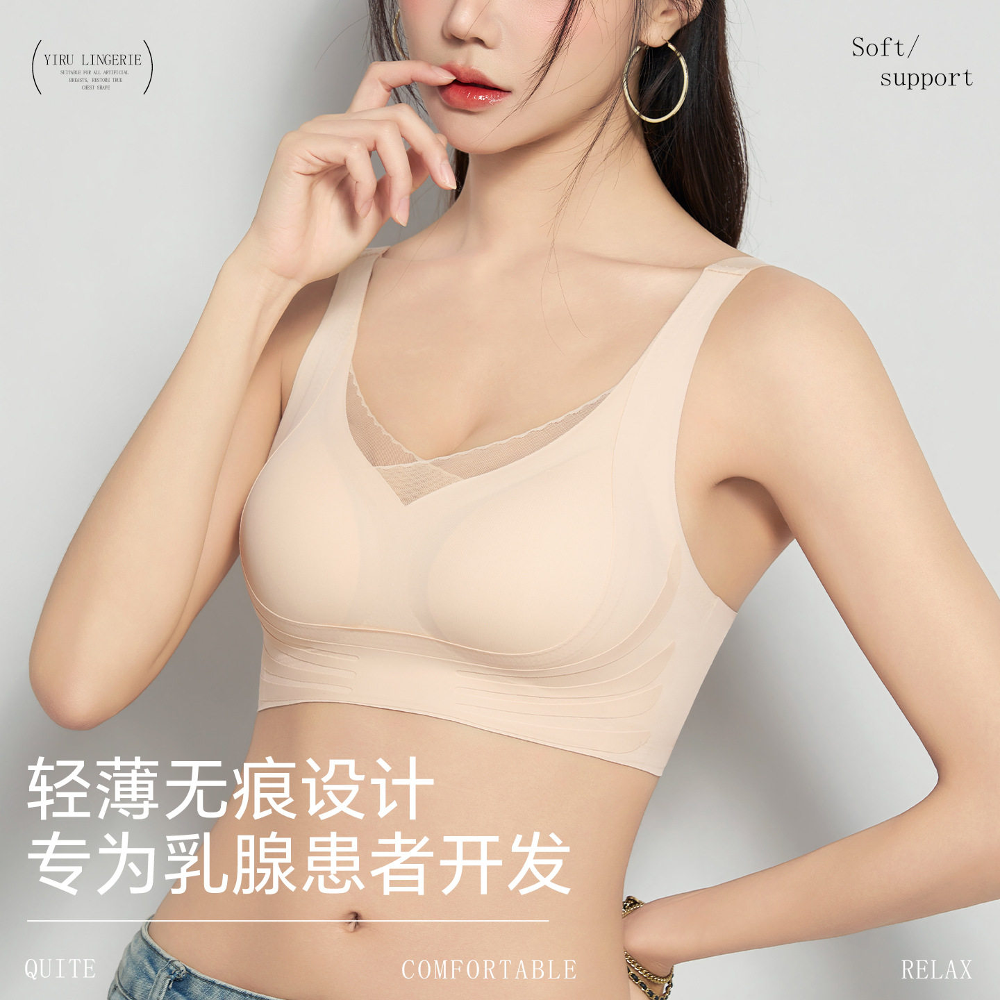 无痕聚拢无钢圈术后专用文胸