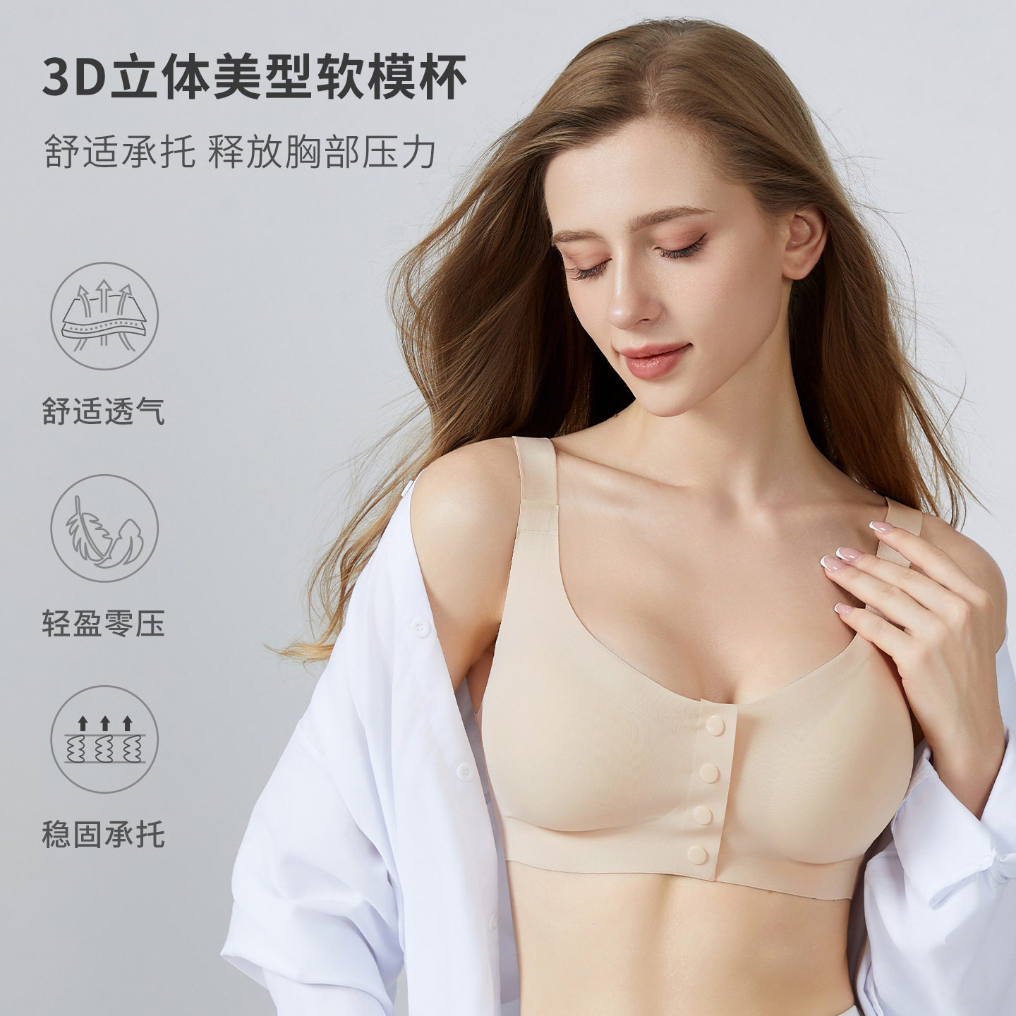 10A抑菌无钢圈前扣术后专用文胸