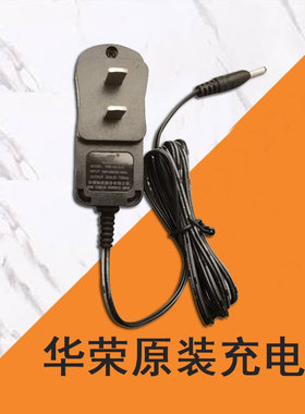 华荣充电器GAD203-J强光电筒BAD202A BAD308 BAD206充电线原装