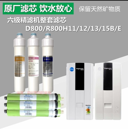 碧水源R800/R800H11//D800/R800H11/D800H11/PP OWF MF UF滤芯
