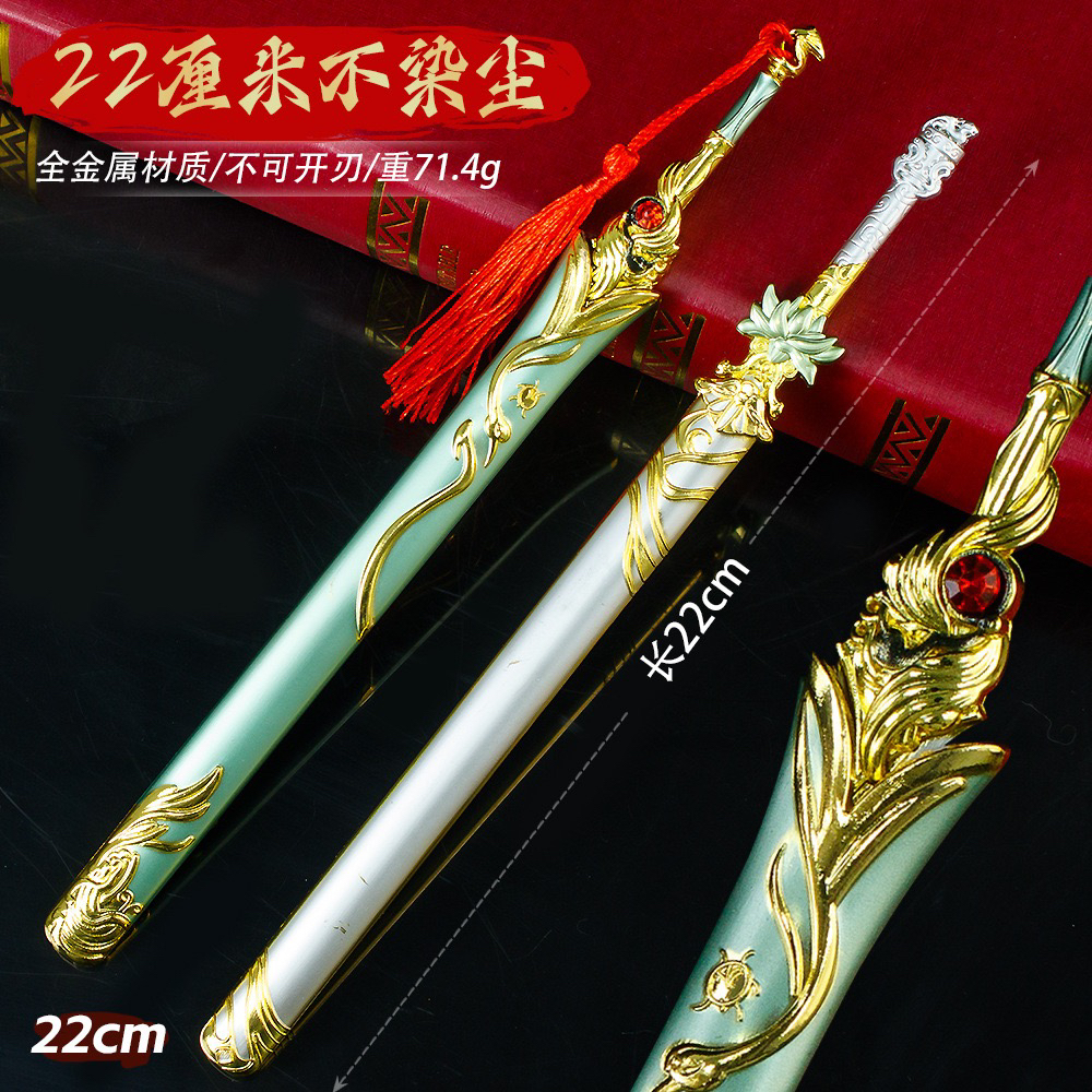少年白马动漫周边不染尘22CM叶鼎之玄风剑全金属带鞘刀武器模型