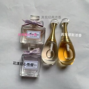 旅行装小样Q版香水5ml/7.5ml/10ml真我/甜心/旷野/典藏香精