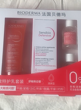 舒敏粉白管舒妍特护乳霜40ml套装舒缓过敏肌缓解干燥保湿面霜