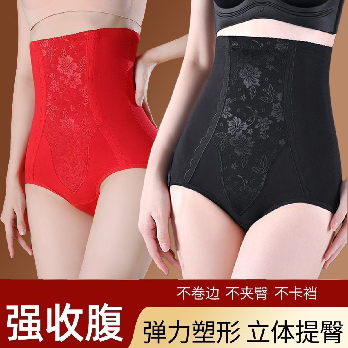 高腰收腹内裤女产后塑身形束腰燃脂收胃提臀收小肚子强力大码