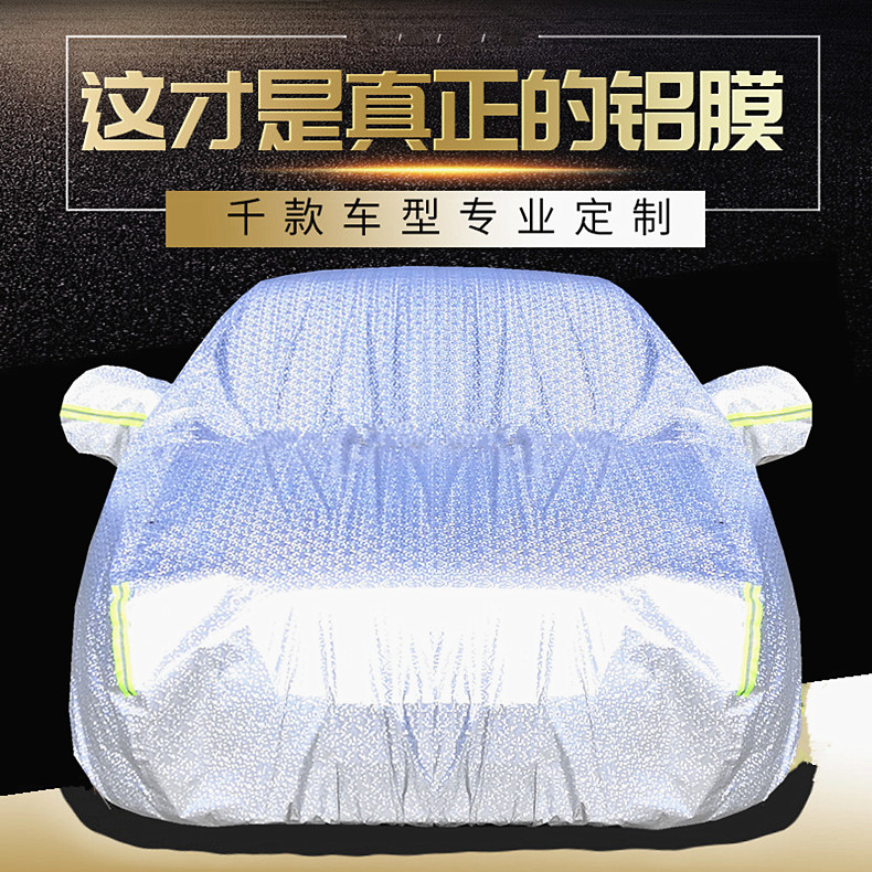 奥迪防晒防雨加厚车套