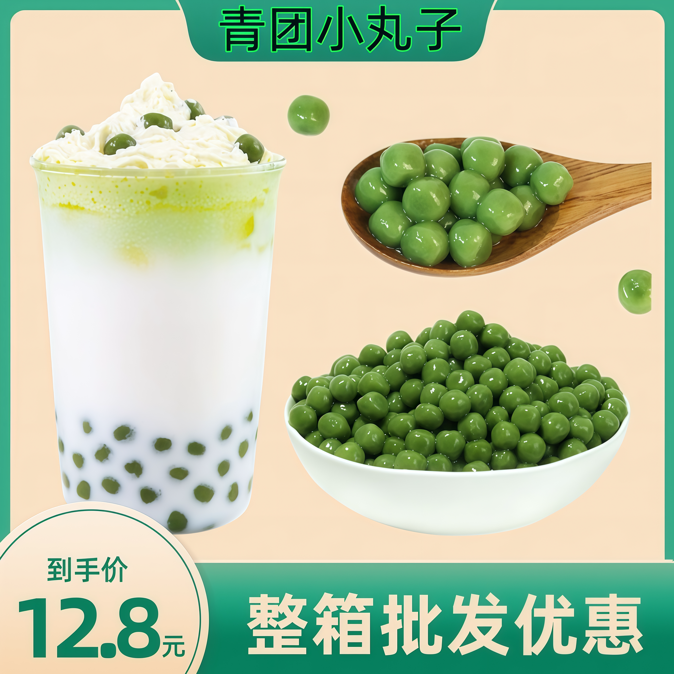 奥德鲜青团小丸子商用批发图片