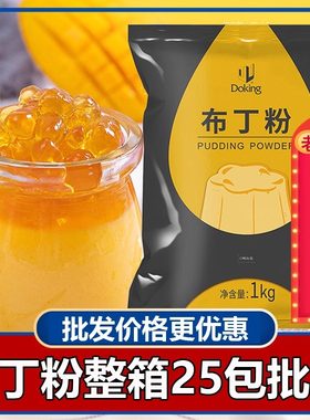 盾皇布丁粉整箱批发优惠更优惠