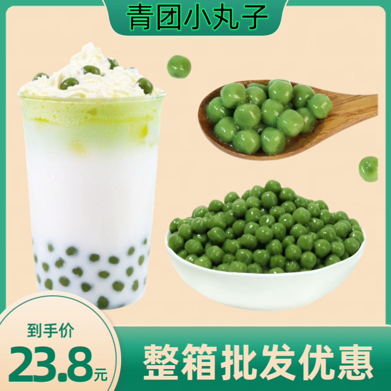 奥德鲜青团小丸子商用批发