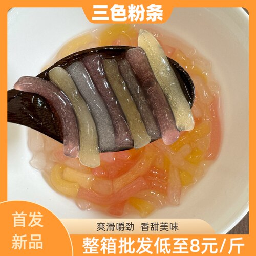 芋见自然三色粉条整箱批发划算