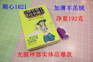 光腿神器爆款实体店】顺心1821水光面膜袜薄羊羔绒女士踩脚连裤袜