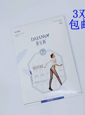 隐形无痕超薄高密度丝袜