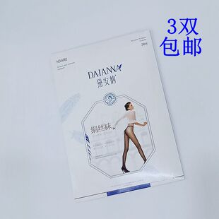 镇店之宝实体店爆款黛安纳6002隐形无痕加档超薄丝袜8D高密度防勾