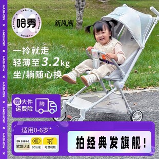 哈秀X5Pro口袋推车溜娃神器X3pro宝宝可坐躺伞车携带折叠高景观