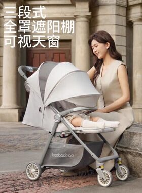 宝宝好726max婴儿车轻便一键折叠遛娃可坐躺高景观宝宝避震手推车