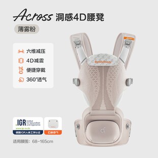 两只兔子宝宝洞感4Dpro Across腰凳背带二合一轻便护腰穿戴透气