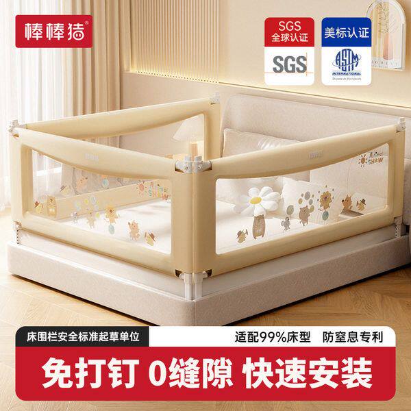 棒棒猪s6宝宝床围栏儿童防摔防掉床婴幼儿0-3岁床围栏可升降加高