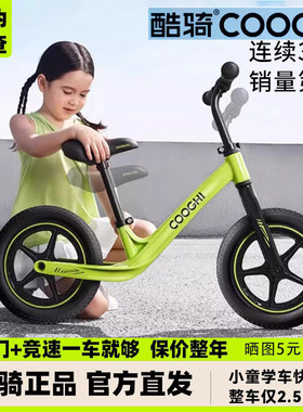 酷骑COOGHI儿童平衡滑步车S3pro无脚踏男女孩宝宝滑行1-3-6岁S4S2