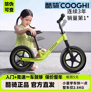 酷骑COOGHI儿童平衡滑步车S3pro无脚踏男女孩宝宝滑行1 6岁S4S2